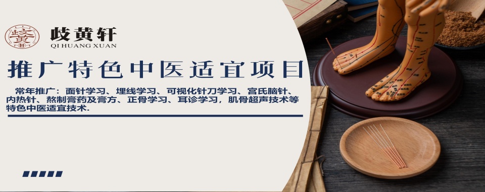 成都综合实力强的中医针灸培训机构名单榜首