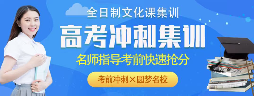 济南市高考冲刺一对一专业辅导|量身学习方案,各科稳步提分
