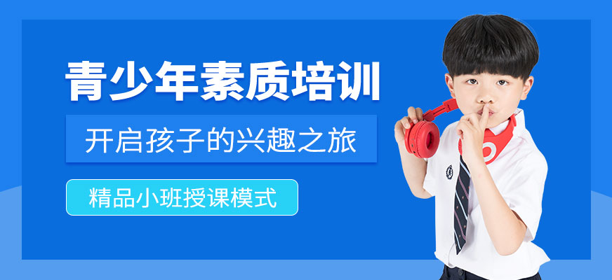 四川省绵阳市师资强的叛逆不听话孩子管教学校名单榜首一览
