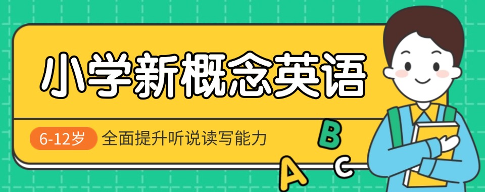 深圳市暑期英语集训机构精讲重难点,培养答题思路,快速补齐各科英语弱项