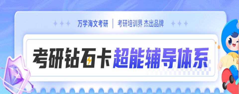2026吉林长春市考研辅导机构哪家绝,难题怪题全攻克!