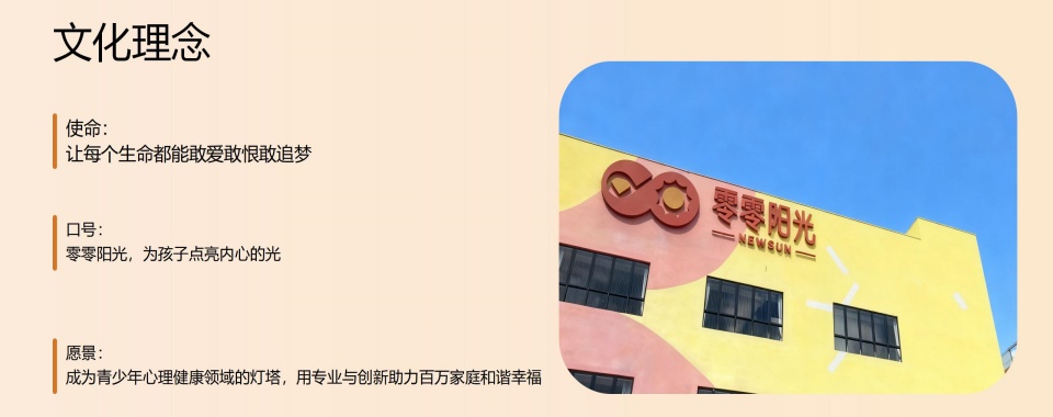 深圳最佳全封闭叛逆厌学戒网瘾管教学校排名介绍