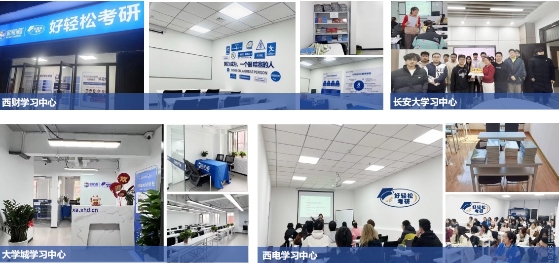 西安高陵区今日强推的考研一对一培训班正规名单推荐