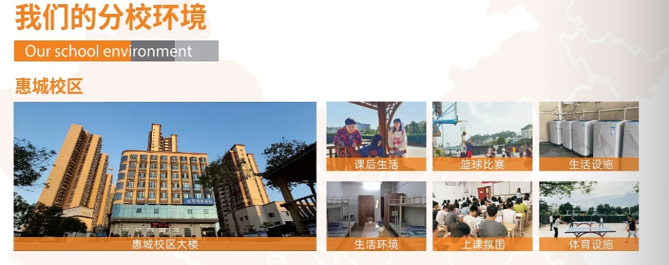 家长推荐口碑不错的惠州中考复读学校前十排名
