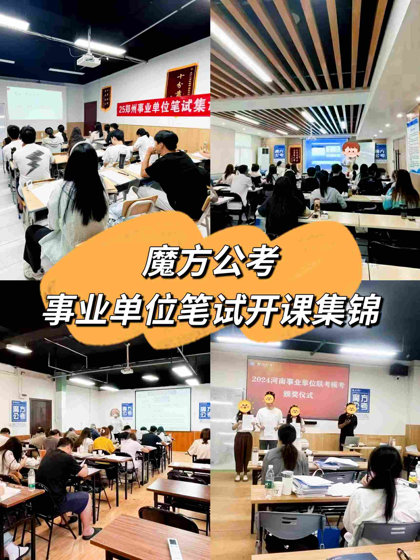河南省郑州市值得力推的事业编考试培训机构排行榜单一览