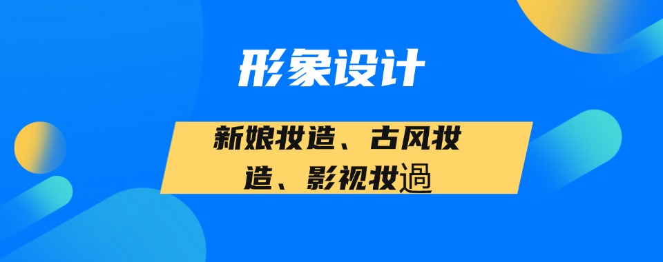 2026陕西西安市有形象设计辅导机构，哪家关注学生全面发展？