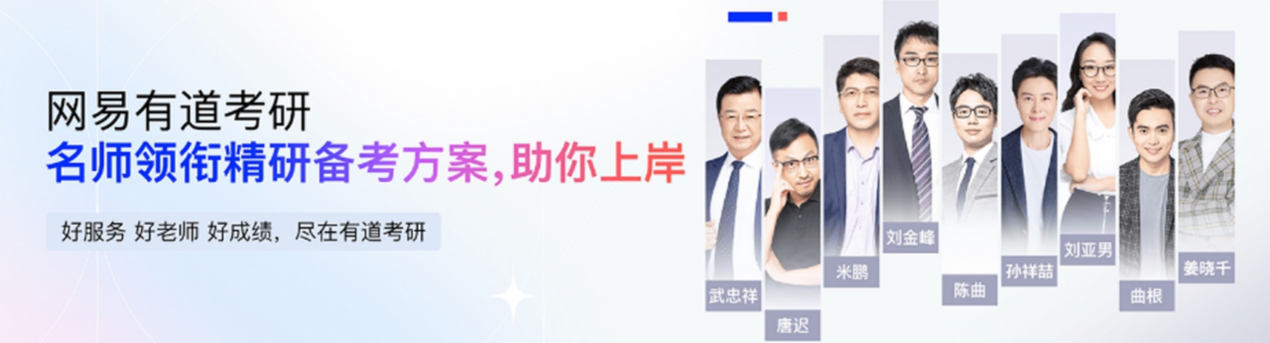 2026考研学生有福啦!几家口碑出众的线上考研辅导机构