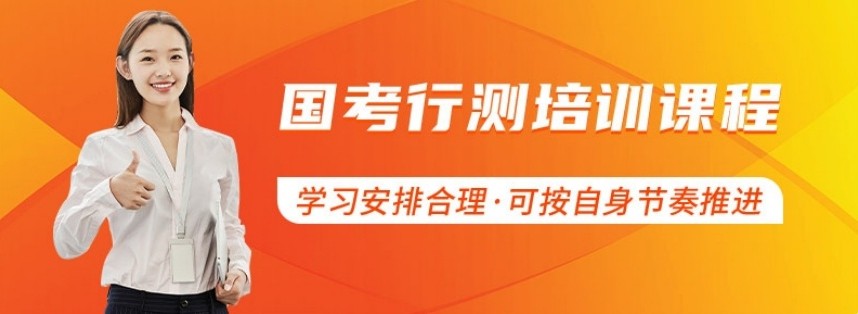 哈尔滨市师资力量排名前十公考辅导培训机构名单一览