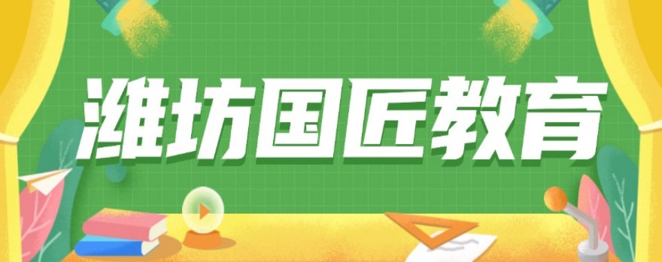山东省潍坊市UG数控编程培训机构较量,这几家口碑好的机构赢麻了