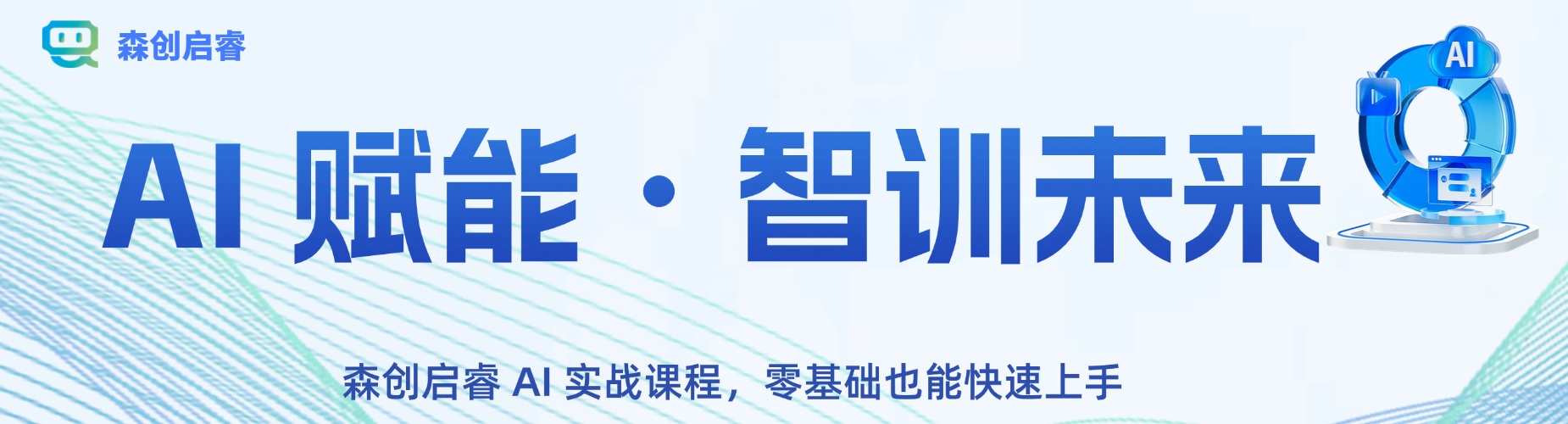 杭州推荐榜首的AI人工智能培训排名机构排行榜单公布推荐