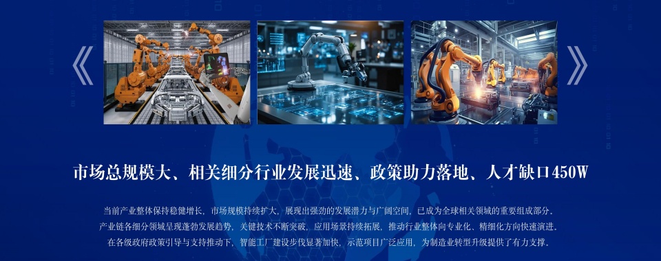 山东青岛工业机器人技能培训机构实力榜单出炉