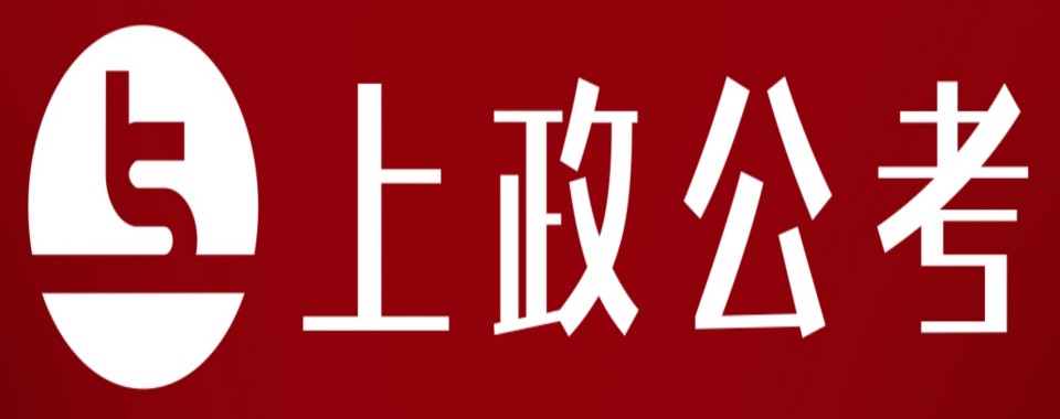 口碑王炸!内蒙古公考培训机构名单榜首一览