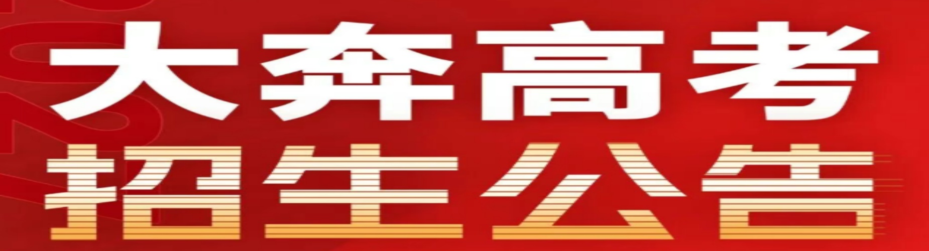 2026陕西西安市高考冲刺辅导机构哪家强?保障权益大揭秘