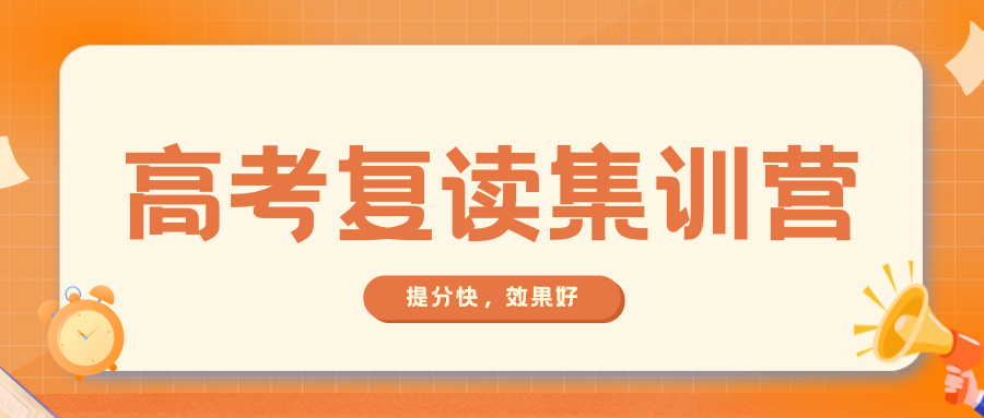 2026云南昆明市高考复读全日制辅导机构TOP榜名单力推