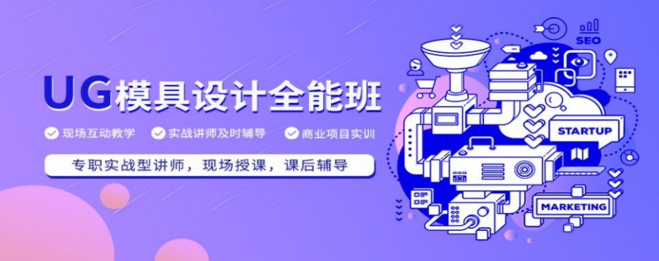 湖南省长沙uG模具设计培训学校哪个比较好