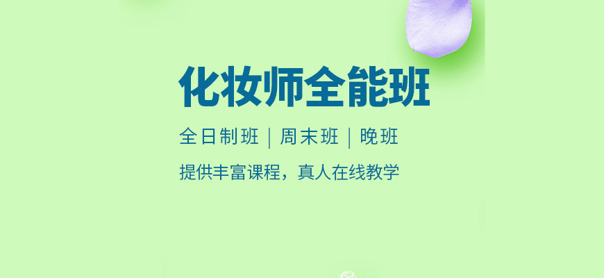2026长沙美妆专业培训,这些优质机构值得拥有