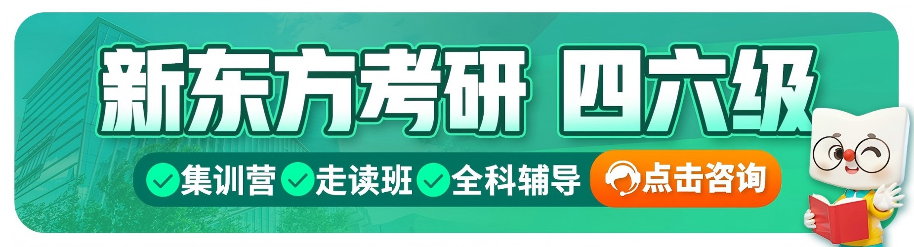 青岛市本地值得推荐的全封闭考研暑假集训营-系统集训提分快