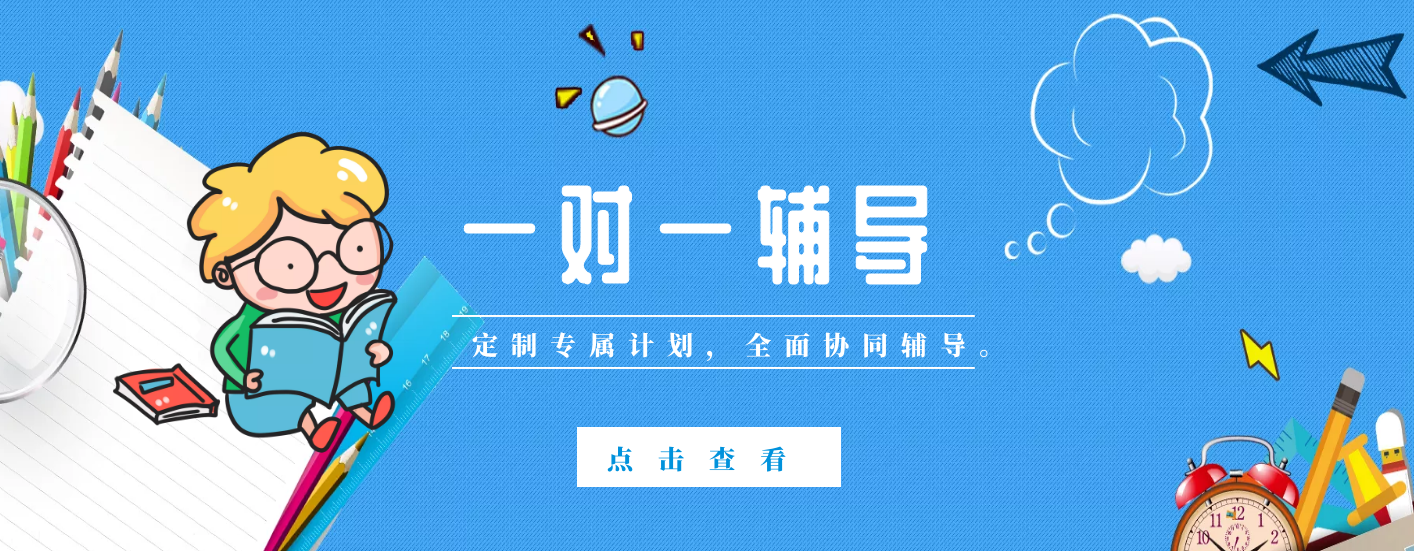 武汉口碑评价好的高中一对一辅导培训机构名单盘点