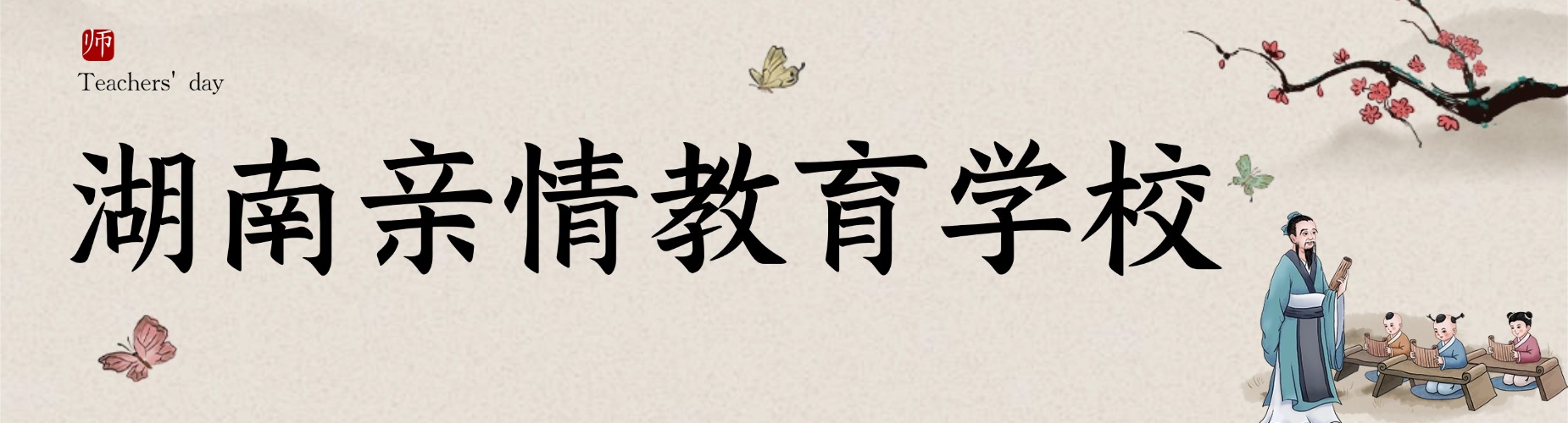 湖南省益阳市叛逆不听话孩子疏导教育学校家长必看