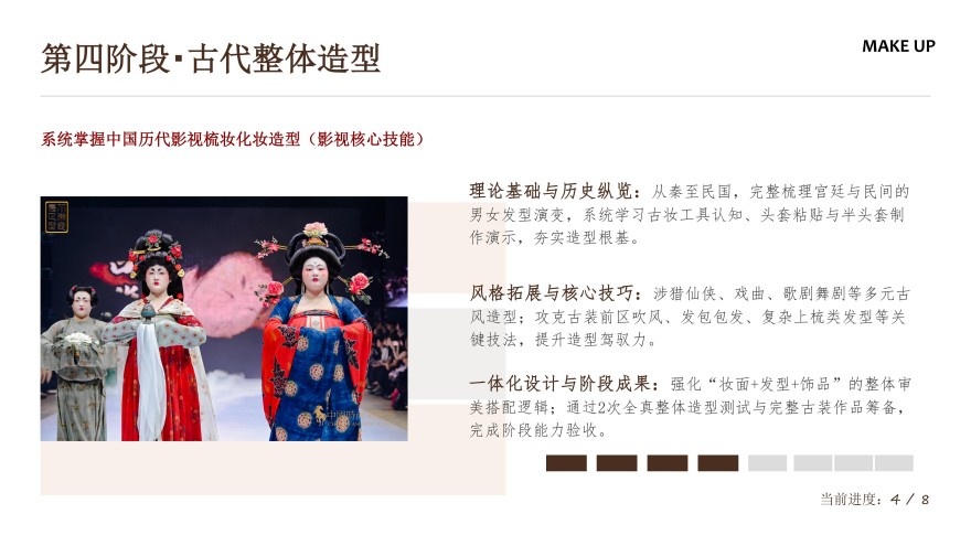 浙江金华含金量高的影视化妆造型学校严选名单整理一览