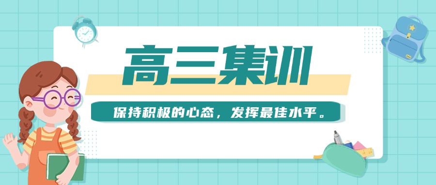 2026南京市推荐榜首的高三全日制辅导班口碑排名一览