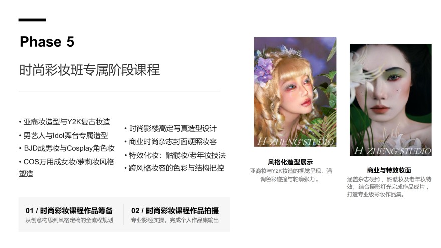 北京师资强大的新娘妆造培训学校推荐名单一览