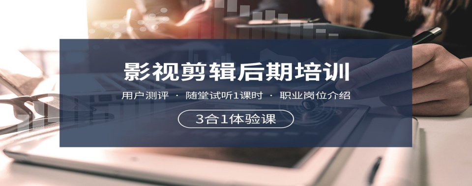 北京是2026靠谱的影视剪辑培训机构有哪些实力强的重磅推荐