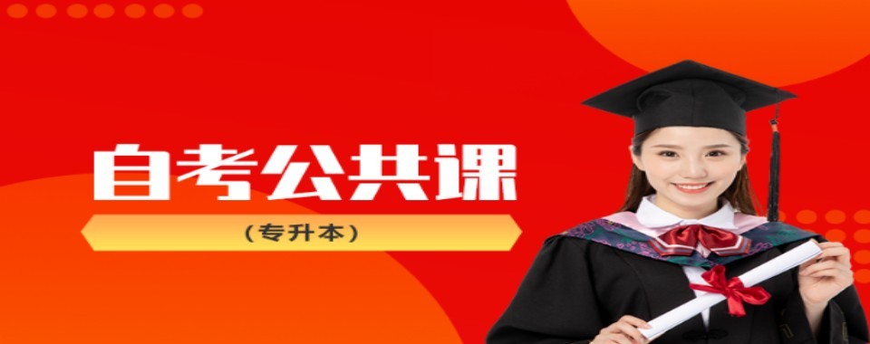 浙江省慈溪有实力的专升本培训机构排名汇总一览