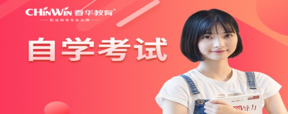 浙江省慈溪有实力的专升本培训机构排名汇总一览