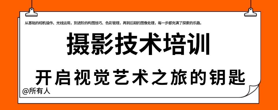 2026福建省厦门市给我推荐几家好评如潮的摄影技术培训机构