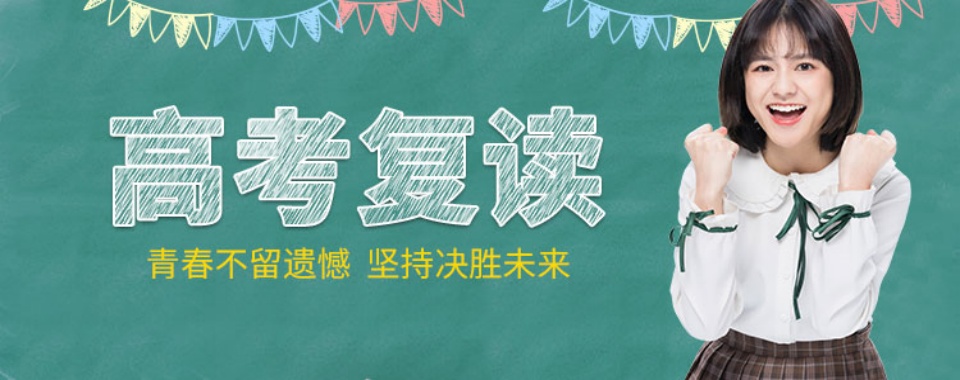 2026湖南省怀化市哇塞！这几家口碑好到飞起的高考复读辅导机构