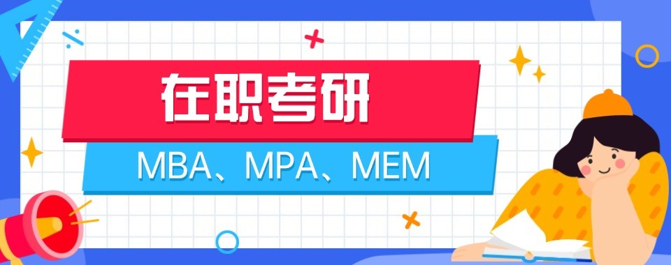 在职考研辅导山西机构推荐合理规划全程辅导高效提分