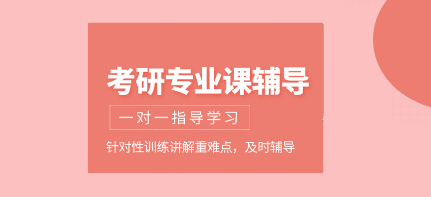 27考研全科辅导 | 河北顶程考研：精准规划·高效备考·实力上岸