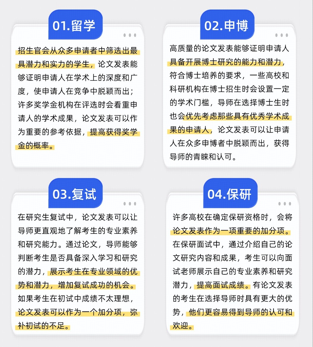 2026广州市口碑不错的十大保申博辅导机构排行榜名单出炉