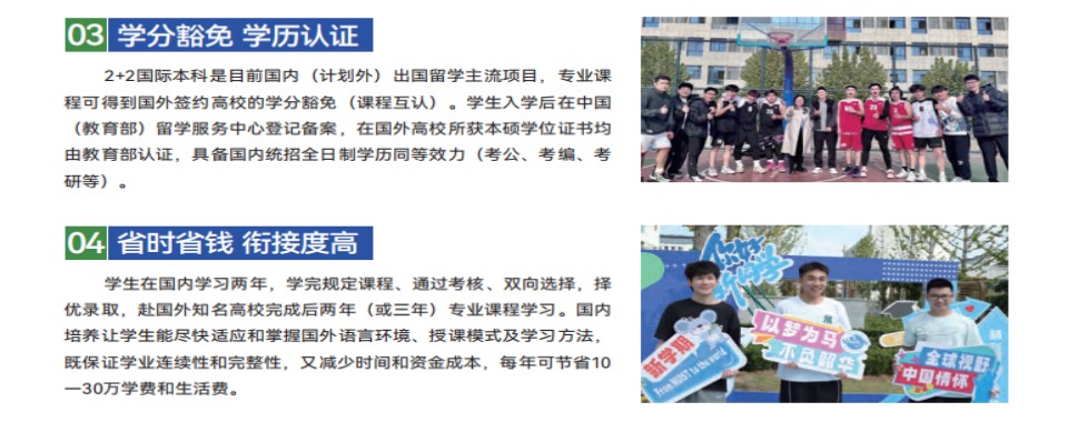 南京人气高的2+2国际本科培训学校精选名单推荐