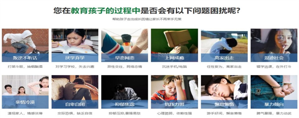 一览|四川省成都市叛逆青少年教育学校口碑排名更新
