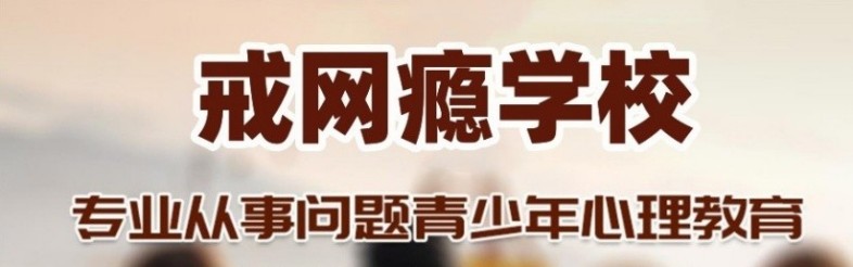 迷茫青春何处安放?广东汕尾市青春期孩子心理疏导教育中心帮您解决