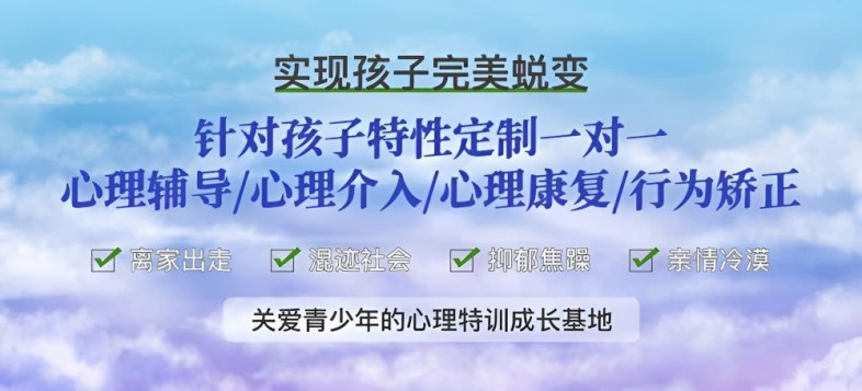 惠州口碑叛逆学校推荐:全封闭管理+心理疏导,帮厌学孩子重拾书本、回归课堂