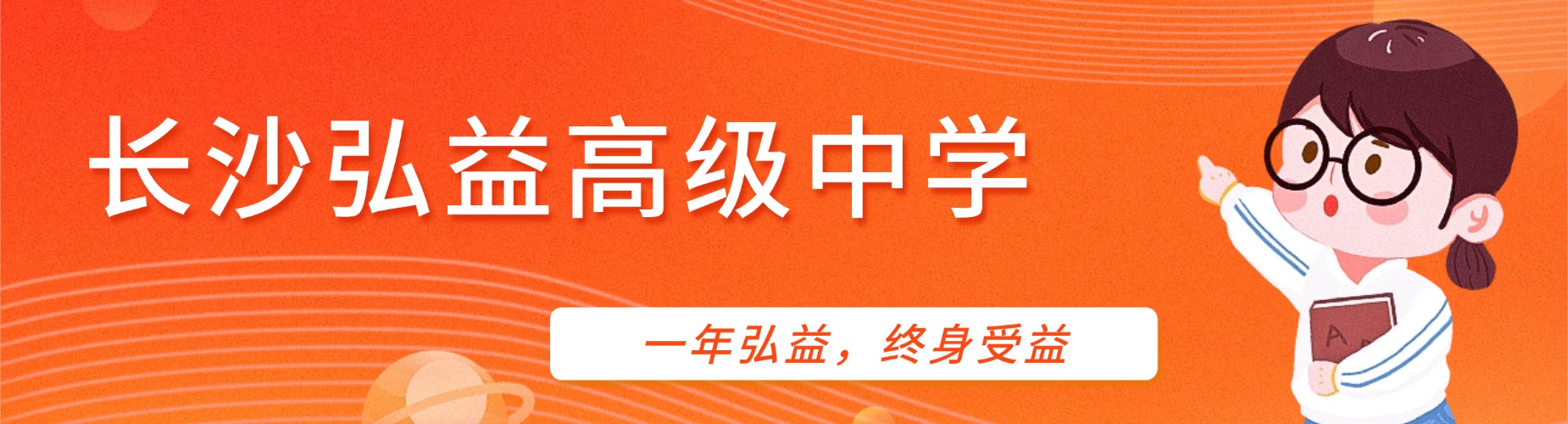 2026长沙市名师坐镇的高考复读辅导学校,这几家口碑响当当