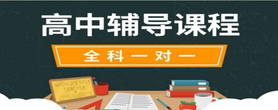 2026江苏无锡非常有名的高中辅导培训机构榜首名单汇总