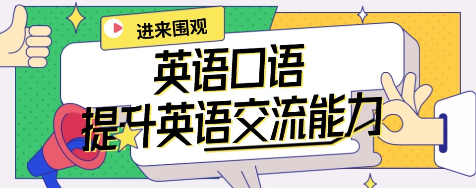 2026河南郑州荥阳市英语AI词源逻记课程，英语培训机构哪家更胜一筹