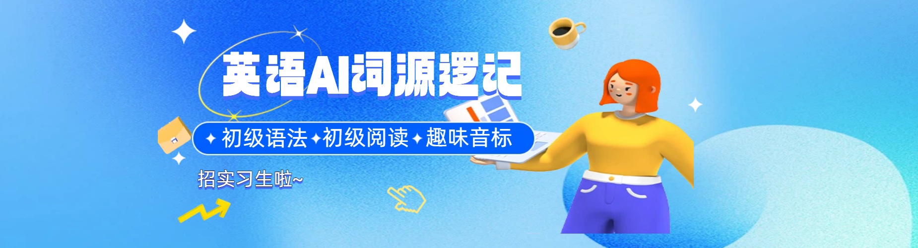 汇总|河南省平顶山市汝州市英语AI词源逻记辅导班精选培训机构10大排名榜