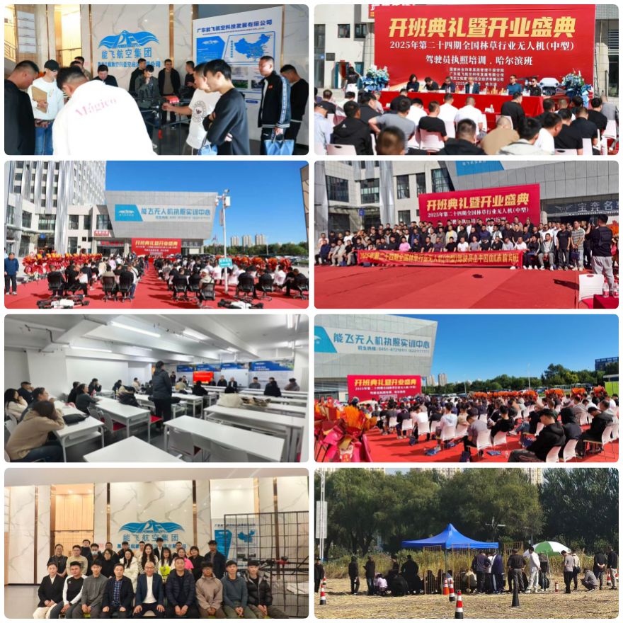 汇总哈尔滨无人机执照培训班前十名名单整理