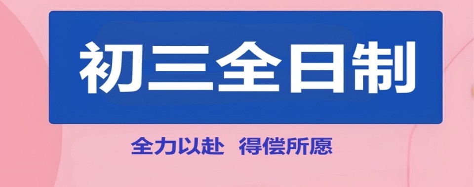 郑州评价好的初三全日制学校排名榜单推荐一览