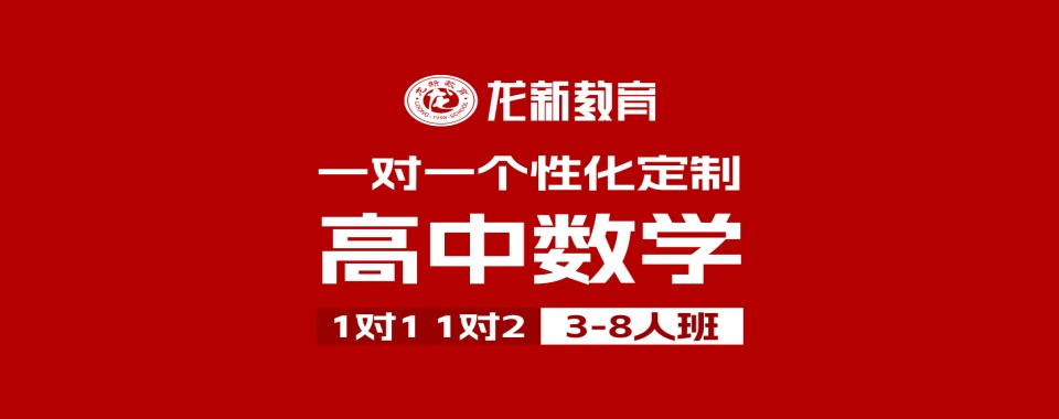 四川成都好评度高的高考复读培训机构名单推荐