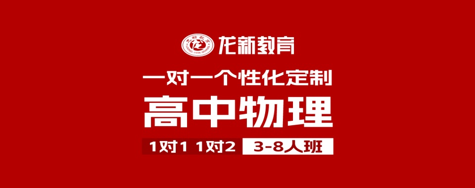 四川成都好评度高的高考复读培训机构名单推荐