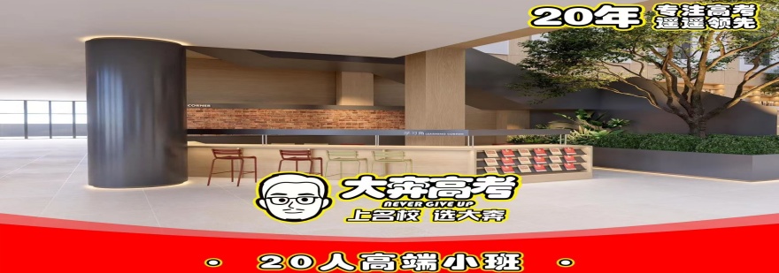 2026陕西西安市通过对比,找到口碑好的高考复读辅导机构