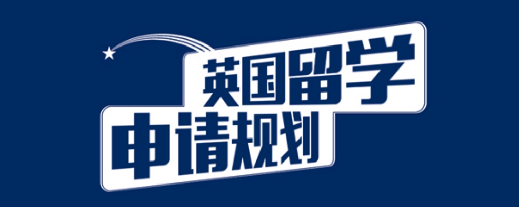 上海口碑好的英国留学培训精选机构实力排名更新