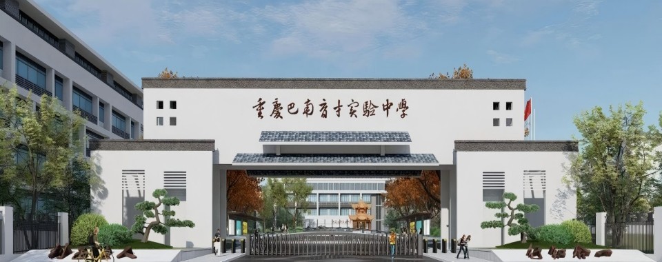2026重庆市口碑炸裂!不容错过的高考复读辅导机构