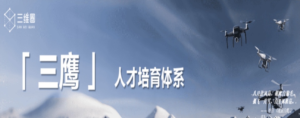 河南平顶山教学专业的无人机考证培训学校精选排名